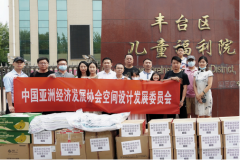 中亚协空间设计发展委员会前往北京丰台区儿童福利院开展“送温暖 献爱心”活动